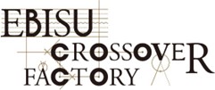 「EBISU CROSSOVER FACTORY」本日開始のサムネイル