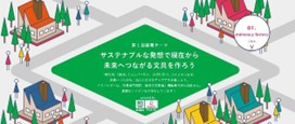 EBISU CROSSOVER FACTORY TOPページ