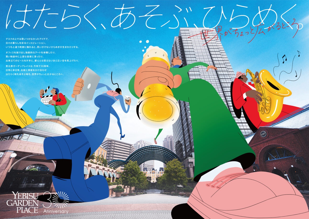 新ブランドコンセプト「はたらく、あそぶ、ひらめく。」に刷新のサムネイル