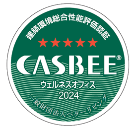 恵比寿ガーデンプレイス　センタープラザ（オフィス）「CASBEE-ウェルネスオフィス評価認証」最高位Sランクを取得のサムネイル