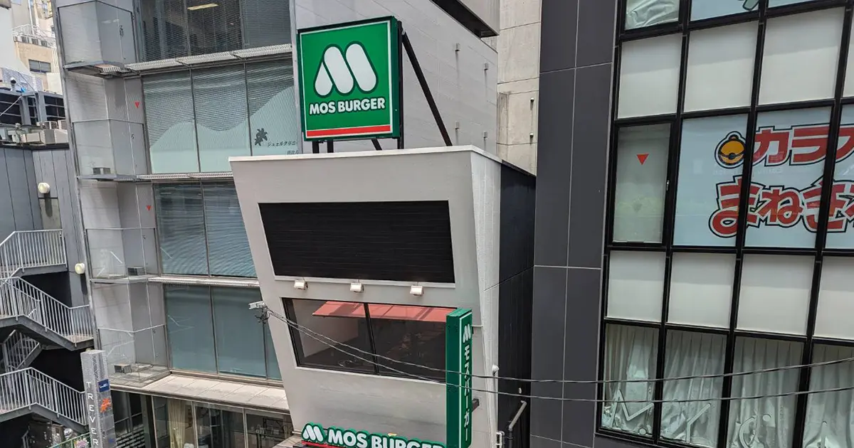 モスバーガー 恵比寿東店の土地