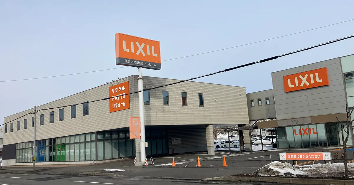 LIXILショールーム