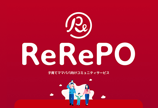 サムネイル：ReRePO