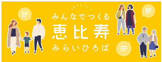 恵比寿エリアの地域SNSアプリ「ピアッザ」を開設のサムネイル