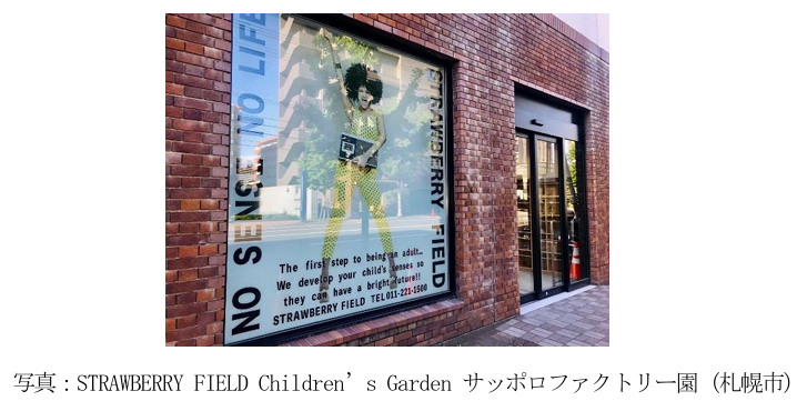 「働く保護者向け子どもの行動・特性可視化事業」実証実験開始のサムネイル