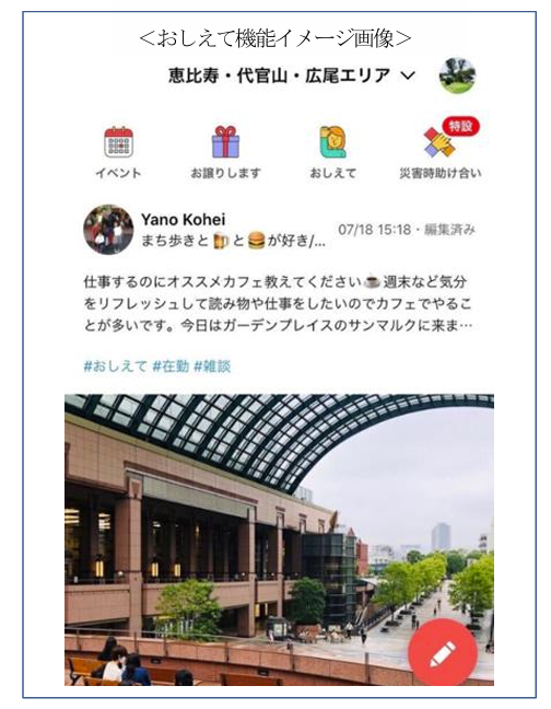 サッポロ不動産開発公式アカウント開設のサムネイル