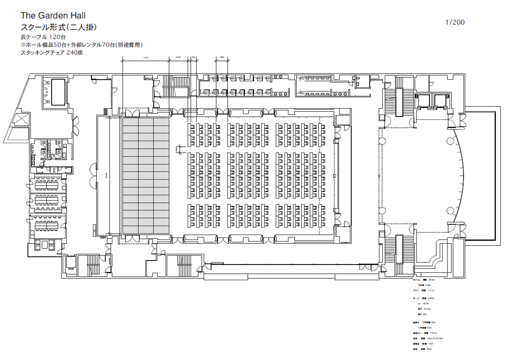 The Garden Hallスクール形式（2名掛け）