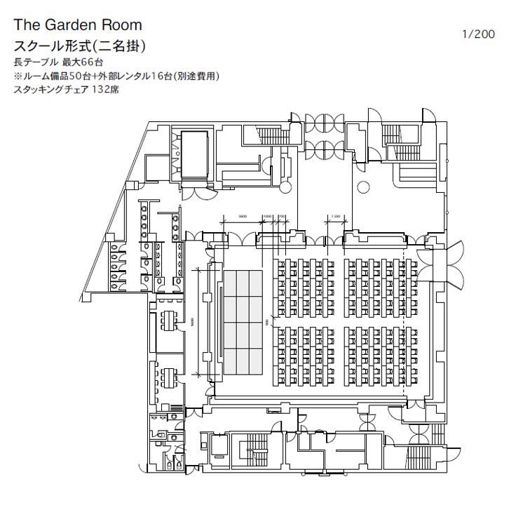 The Garden Roomスクール形式（2名掛け）